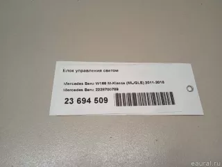 Блок управления светом (фарами) Mercedes ML/GLE W166 2011г. 2228700789 Mercedes Benz - Фото 9