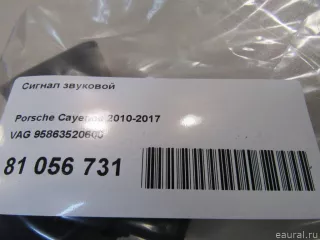 95863520600 VAG Сигнал (клаксон) Porsche Cayenne 958 Арт E81056731, вид 5