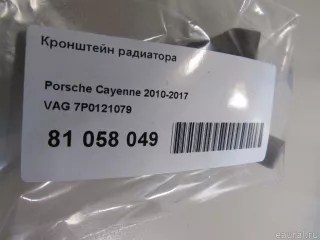 7P0121079 VAG Кронштейн радиатора Volkswagen Touareg 2 Арт E81058049, вид 4