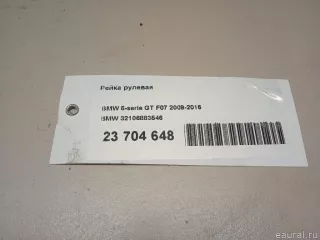 Рейка рулевая BMW 5 F10/F11/GT F07 2011г. 32106883546 BMW - Фото 13