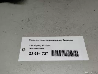 4G8827858S VAG Механизм подъема двери/крышки багажника Audi A7 2 (S7,RS7) Арт E23694737, вид 10
