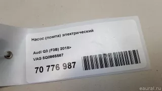 5Q0965567 VAG Насос (помпа) электрический Volkswagen Polo 6 Арт E70776987, вид 8