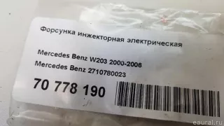 2710780023 Mercedes Benz Распределитель впрыска (инжектор) Mercedes R W251 Арт E70778190, вид 6