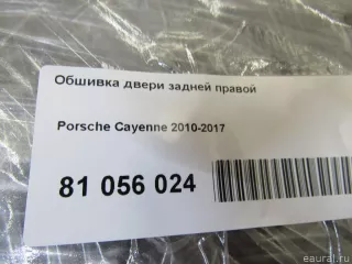  Обшивка двери задней правой Porsche Cayenne 958 Арт E81056024, вид 8