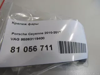 95863119400 VAG Крепеж фары Porsche Cayenne 958 Арт E81056711, вид 5
