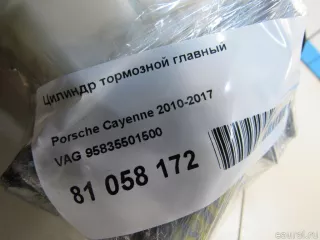 95835501500 VAG Цилиндр тормозной главный Porsche Cayenne 958 Арт E81058172, вид 5