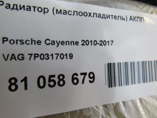 7P0317019 VAG Радиатор масляный Porsche Cayenne 958 Арт E81058679, вид 8