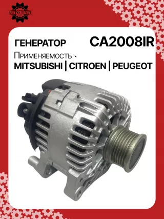 A3263,UD12319A,986083890,115369,CAL10100,CAL10100AS,CAL10100ES,CAL10100OS,CAL10100RS,CAL15107,CAL15107AS,CAL15107ES,DRA0608,DRA4128,DRA4128X,CA2008IR,8EL738212361,ALV2008DD,ALV2008LK,ALV2008RN,ALV2008UX,944390901710,1800A138,ALB2008RB,ALV2008RB5702K7,9662731680,9665735680,9665765680,5702G8,5705G8,5705JV,5705NF,2543476,2543476A,439622,439697,440180,TG15C112,TG15C154,1350725W,301N21485Z Генератор Fiat Scudo 1 Арт CA2008RG-70, вид 2