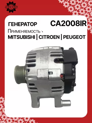A3263,UD12319A,986083890,115369,CAL10100,CAL10100AS,CAL10100ES,CAL10100OS,CAL10100RS,CAL15107,CAL15107AS,CAL15107ES,DRA0608,DRA4128,DRA4128X,CA2008IR,8EL738212361,ALV2008DD,ALV2008LK,ALV2008RN,ALV2008UX,944390901710,1800A138,ALB2008RB,ALV2008RB5702K7,9662731680,9665735680,9665765680,5702G8,5705G8,5705JV,5705NF,2543476,2543476A,439622,439697,440180,TG15C112,TG15C154,1350725W,301N21485Z Генератор Peugeot Boxer 1 Арт CA2008RG-90, вид 5