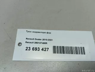 260107488R Renault Трос корректора фар Renault Duster 2 Арт E23693427, вид 15