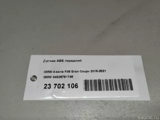 34526791748 BMW Датчик ABS передний BMW X3 G01 Арт E23702106, вид 8
