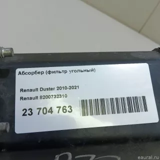 8200732310 Renault Адсорбер (фильтр угольный) Renault Scenic RX4 Арт E23704763, вид 16