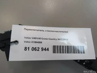31394008 Volvo Переключатель стеклоочистителей Volvo V60 1 Арт E81062944, вид 7
