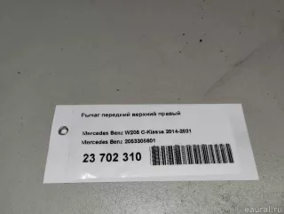 2053305601 Mercedes Benz Рычаг передний правый Mercedes E W213 Арт E23702310, вид 13