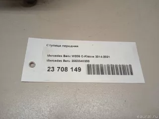 2053340300 Mercedes Benz Ступица передняя Mercedes S C217 Арт E23708149, вид 9