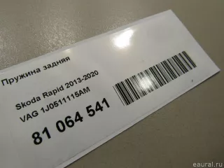 1J0511115AM VAG Пружина подвески задняя Skoda Rapid Арт E81064541, вид 4