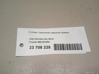 68212010AA Chrysler Суппорт тормозной передний правый Jeep Cherokee KL Арт E23708225, вид 12