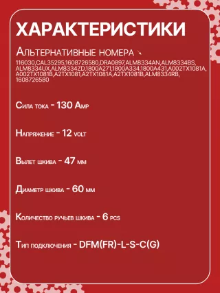 116030,CAL35295,DRA0897,ALM8334AN,ALM8334BS,ALM8334UX,ALM8334ZD,1800A271,1800A334,1800A431,A002TX1081A,A002TX1081B,A2TX1081,A2TX1081A,A2TX1081B,A2TX5781,ALM8334RB,1608726580,1608726580,20883N,301N22364Z Генератор Mitsubishi ASX restailing Арт CAM8334RG-5, вид 7