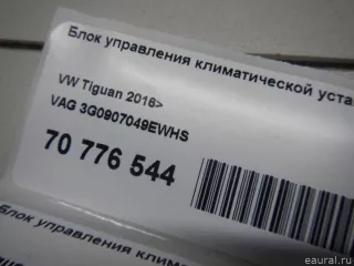 3G0907049EWHS VAG Блок управления печки / климат-контроля Volkswagen Arteon Арт E70776544, вид 8