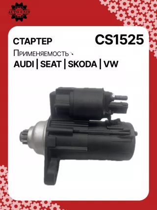 S0272,0001123028,0001123029,0986024100,114299,CST10435,CST10435AS,CST10435ES,CST10435GS,CST10435RS,CST15248GS,DRS0199,RAS31200,4280006700,DSN963,CS1525,STB4299AB,STB4299BA,STB4299EX,STB4299RN,STN4299BA,STN4299XH,STV4299BA,STV4299BW,STV4299YJ,STB4299RB,STB4299WA,STV4299RB,STV4299WA,02Z911023M,02Z911023MX,02Z911023N,02Z911023NX,02Z911023P,02Z911023PX,02Z911024K,02Z911024KX,438225,458389,TS18ER121158925W,30210N,300N10293Z Стартер Volkswagen Touran 2 Арт CS1525RG-9, вид 5