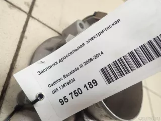 12679524 GM Заслонка дроссельная электрическая Cadillac Escalade 3 Арт E95750189, вид 9