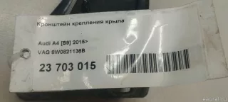8W0821136B VAG Кронштейн крепления крыла Audi A4 B9 Арт E23703015, вид 8