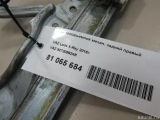827209924R VAZ Стеклоподъемник механ. задний правый Lada X-RAY Арт E81065684, вид 7