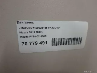 PYZ402300D Mazda Двигатель Mazda CX-5 2 Арт E70779491, вид 20