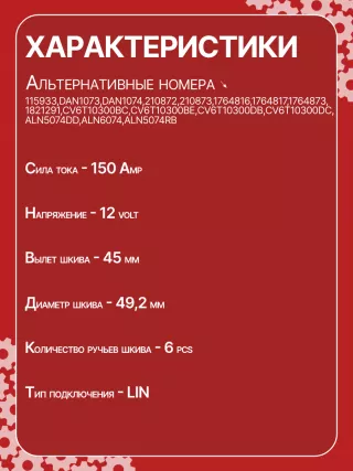 115933,1042101730,1042101731,1042101732,1042101733,1042101917,1042101970,1042101971,1042101972,1042101973,1042113321,1042113812,1042114091,1042118850,1042119012,1042119361,1042119880,1042119881,DAN1073,DAN1074,210872,210873,1764816,1764817,1764873,1821291,1940809,2077261,2077639,2077641,2077646,2415006,2415008,2529818,CV6T10300AC,CV6T10300BA,CV6T10300BC,CV6T10300BE,CV6T10300CB,CV6T10300DB,CV6T10300DC,D2BT10300AA,H1BT10300EC,H1BT10300FC,H1BT10300GB,H1BT10300HB,ALN5074DD,ALN6074,GL8759,ALN5074RB Генератор Ford Focus 4 Арт CAN5074RG-7, вид 7