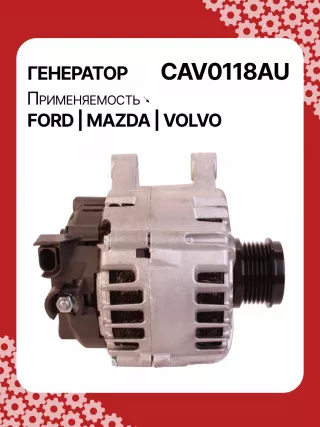 A3267,UD02790A,CAL15480,CAL15480AS,CAL15480OS,CAL15480RS,210877,1074769,1506300,1704769,1762377,1857696,2032603,2260730,31285659,8V2110300BB,9G9N10300CA,AV6N10300GB,AV6N10300GC,AV6N10300GD,AV6N10300GE,AV6N10300MB,AV6N10300MD,REAV6N10300GC,ALV0118AN,ALV0118BA,ALV0118UX,ALV3103UX,ALV7415DD,ALV7415YX,ALV8118UX,Y40618300,Y40618300Z01,Y66618300A,210437,210860,ALV0118RB,439633,439906,439908,439916,440200,440578,613128,FG15T052,FG15T074,TG15C103,TG15C152,TG15C169,TG15C183,TG15C186,TG15C214,TG15C228,30285659,31285808,36000909,36001501,6906234,6906286,20214N301N21064Z,301N21807Z,301N22249Z Генератор Volvo XC90 1 Арт CAV0118RG-10, вид 3