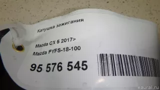 PYFS18100 Mazda Катушка зажигания Mazda CX-5 2 Арт E95576545, вид 6