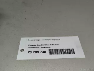 2534230281 Mercedes Benz Суппорт тормозной задний правый Mercedes S C217 Арт E23709748, вид 12