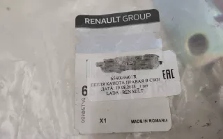 654009401R Петля капота правая Renault Logan 2 Арт 959449T, вид 6