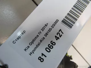 361002G300 Hyundai-Kia Стартер Kia Optima 4 Арт E81066427, вид 5