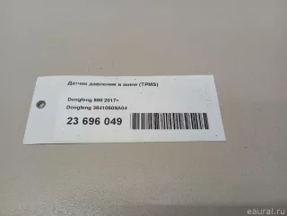 3641050SA04 Dongfeng Датчик давления в шине (TPMS) Dongfeng 580 Арт E23696049, вид 8
