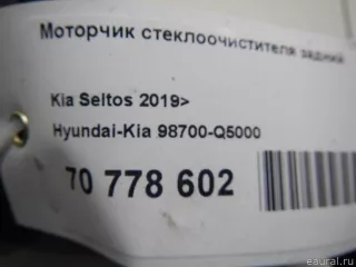 98700Q5000 Hyundai-Kia Моторчик стеклоочистителя задний Kia Seltos Арт E70778602, вид 11