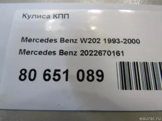 2022670161 Mercedes Benz Кулиса Mercedes E W210 Арт E81066701, вид 6