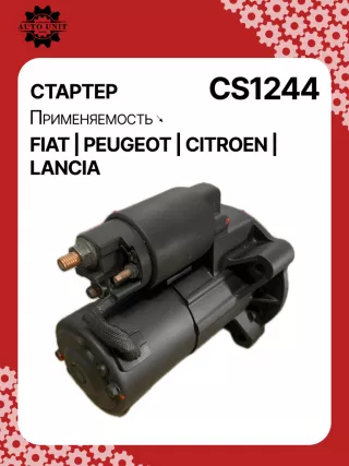 986021600,112347,CST35141,8000266,DRS0036,71719607,9624291380,CS1244,8EA726074001,8EA726111001,8EA737915001,STD1244RN,STM1244ZD,STV1244BA,STV1244LC,STV1244RD,STV1244RN,STV1244ZL,063523622010,944280801090,220455,CS1244,M000T82081,M000T82081ZE,M0T82081ZE,STM1244RB,STV1244RB,STV1244WA,5802L6,5802LO,5802R8,5802T6,96251686,5802CW,5802L6,5802W3,95607229R,95667754R,95667758R,96014184,96035033R,96035034,96102058R,9613230280,9615519880,961323028,455512,455961,D6RA74,32625N,300N10823Z Стартер Citroen XM 2 Арт CS1244RG-80, вид 2