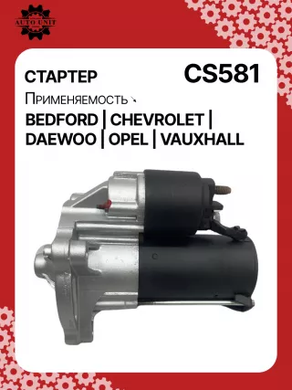 0001112029,0001112041,F000AL0327,110584,CST15106AS,CST15145GS,DRS3108,534054,534054A,534054B,534054C,3960404,CS581,8EA726205001,11130198,11130328,11130398,11130529,11130556,11130965,11131764,11139404,AZD2119,AZD3515,AZE1212,AZE1507,AZE1521,AZE1523,AZJ3534,STB0581AB,STB0581RD,STV0581BA,STV0581JA,STV0581TJ,STV0581WL,STV0581ZL,STV6581BA,STV9581BA,STV9581RD,STV9581RN,STV9581TJ,STV9581YJ,STV9581ZL,LRS02106,LRS737,220012,M003T40371,M3T40371,STB0581RB,STV0581RB,STV0581WA,STV9581WA,5802CG,5802EP,5802M9,5802Q8,5802R3,9150866480,95155198,9605219380,9608719280,96093132,9609313280,9618725080,96262614,9633292480,9647982880,9658308780,97530824,5802000000000,5802CR,5802Q7,5802Q9,91536245,432623,436062,438028,438086,438093,438335,455748,455955,455962,534054M,D6RA57,TS8E2,231812W,22673VA,30737N,300N10077Z Стартер Citroen C3 1 Арт CS581RG-28, вид 5