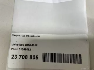 Радиатор основной Ford C-max 2 restailing 2009г. 31368082 Volvo - Фото 16