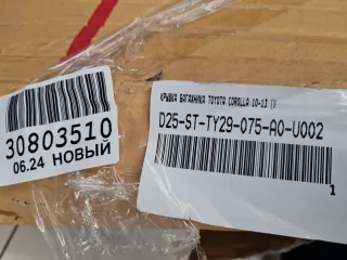STTY29075A0 Крышка багажника Toyota Corolla E150 Арт ZAP331369, вид 7