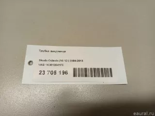 1K0612041FE VAG Трубка вакуумная Volkswagen Golf 6 Арт E23705196, вид 11