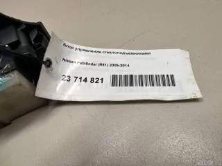 Блок управления стеклоподъемниками Nissan Navara D23 2007г.  - Фото 6