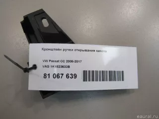1K1823633B VAG Петля капота Volkswagen Passat CC Арт E81067639, вид 5