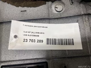 4L0103925B VAG Накладка декоративная Audi Q7 4L Арт E23703289, вид 8