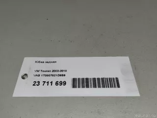 1T0807521D9B9 VAG Юбка задняя Volkswagen Touran 1 Арт E23711699, вид 17