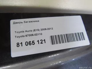 6700502110 Toyota Дверь багажника Toyota Auris 2 Арт E81065121, вид 14