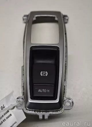 61319148508 BMW Кнопка фиксатора стояночного тормоза BMW X5 E70 Арт E70779033, вид 2