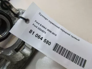 2224578 Ford Суппорт тормозной передний правый Ford S-Max 1 Арт E81064580, вид 9