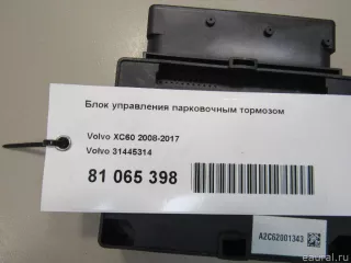 31445314 Volvo Блок управления парктрониками Ford Galaxy 2 restailing Арт E81065398, вид 5